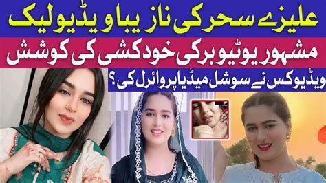 alizeh sehar leaked videos|Aliza Sehar MMS Leak Video 